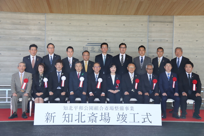 新・知北斎場竣工式の様子