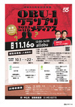 20市制55周年記念事業