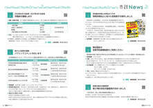 28-29市政News