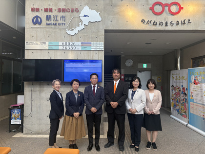 福井県鯖江市