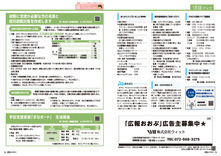 24-25情報パック