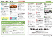 24-25情報パック