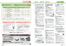 24-25情報パック