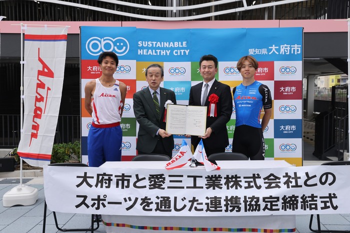 愛三工業株式会社との「スポーツを通じた連携協定締結式」