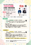 08愛三文化会館　開館35周年記念「NHKのど自慢」出場者・観覧者募集