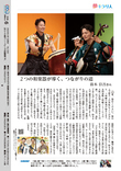 36夢キラリ人　鈴木臣吾さん