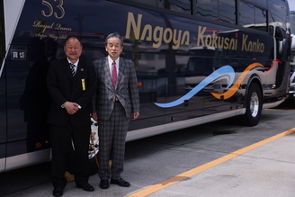 名古屋国際観光バス株式会社の社長と大府市長