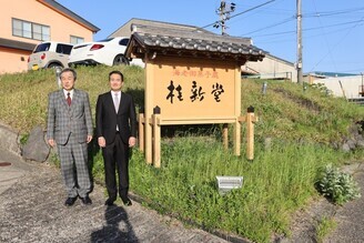 桂新堂株式会社の社長と大府市長