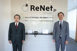 ネットオフ株式会社の社長と大府市長