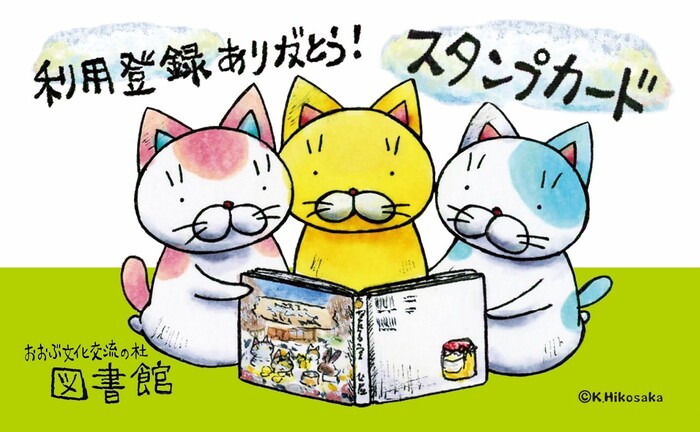 スタンプカード　オモテ